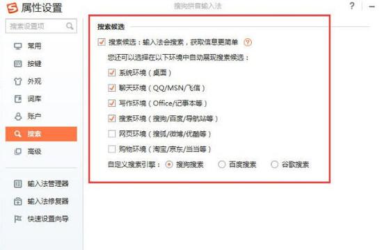 搜狗输入法打字输入框看不见字游戏截图