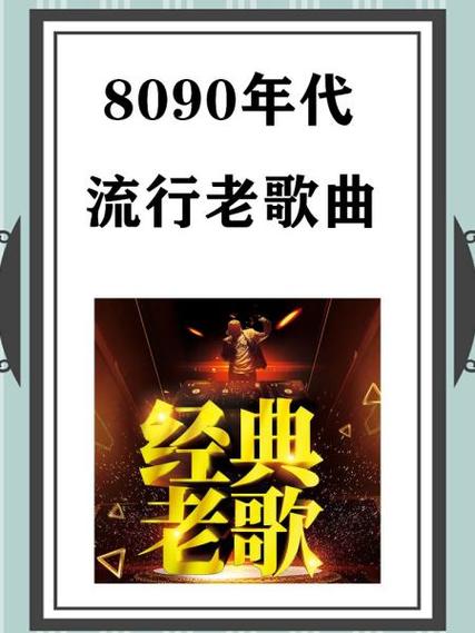 流行歌曲大全100首连续播放缩略图