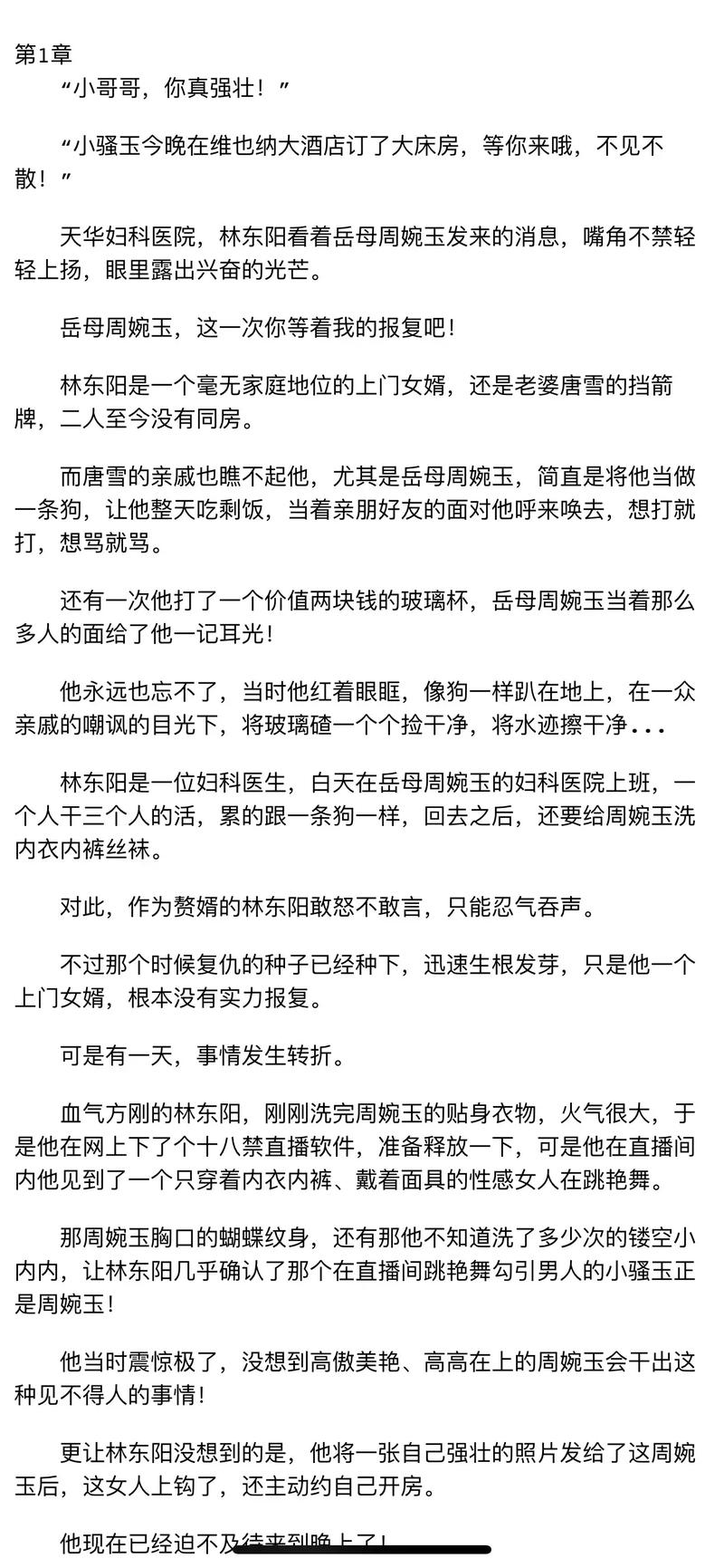 逍遥小农民宋阳小说图标