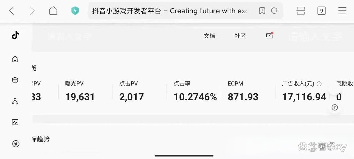 抖音小游戏怎么重置数据