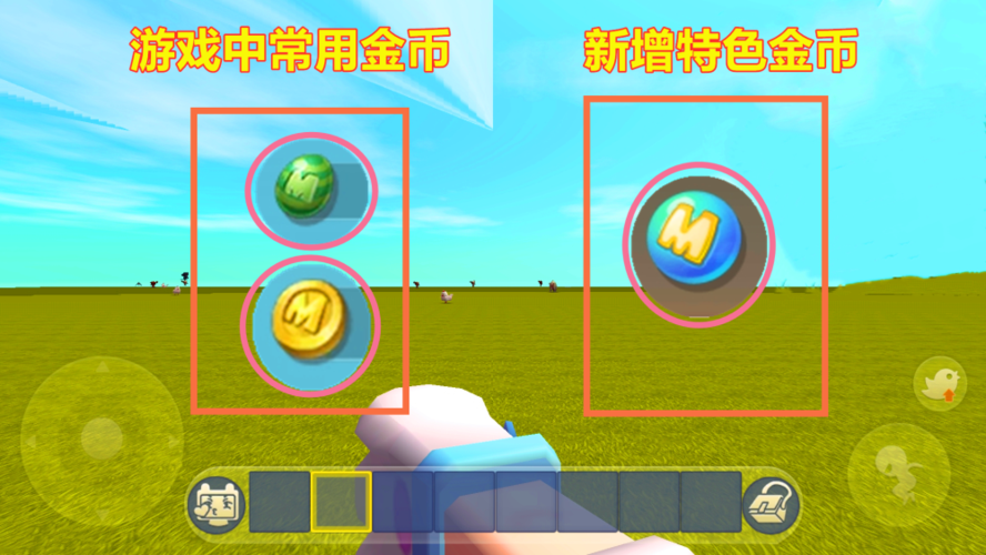 怎么用迷你豆换金币