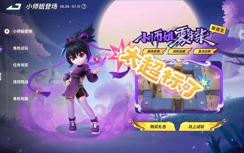 逃跑吧少年的新角色图标