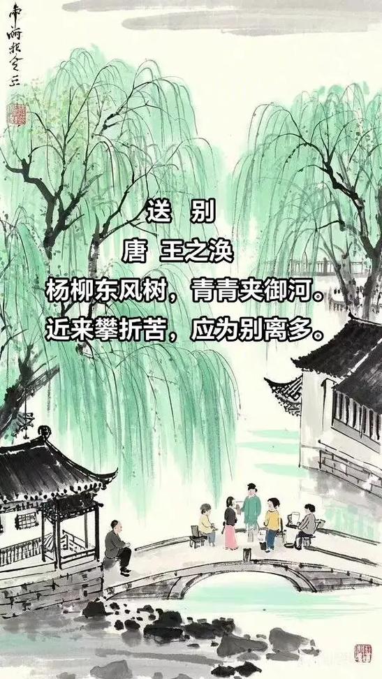 王维的《送别》