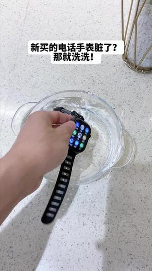 儿童手表脏了怎么清洁缩略图
