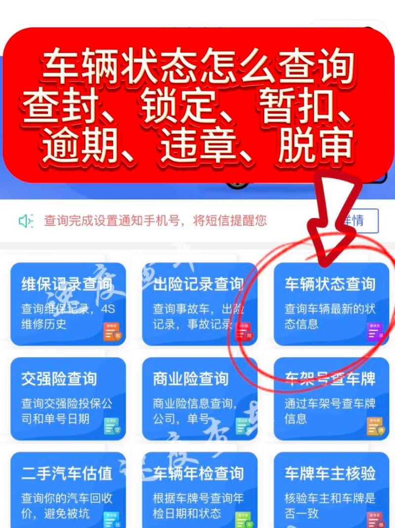 金思维车辆公告查询游戏截图