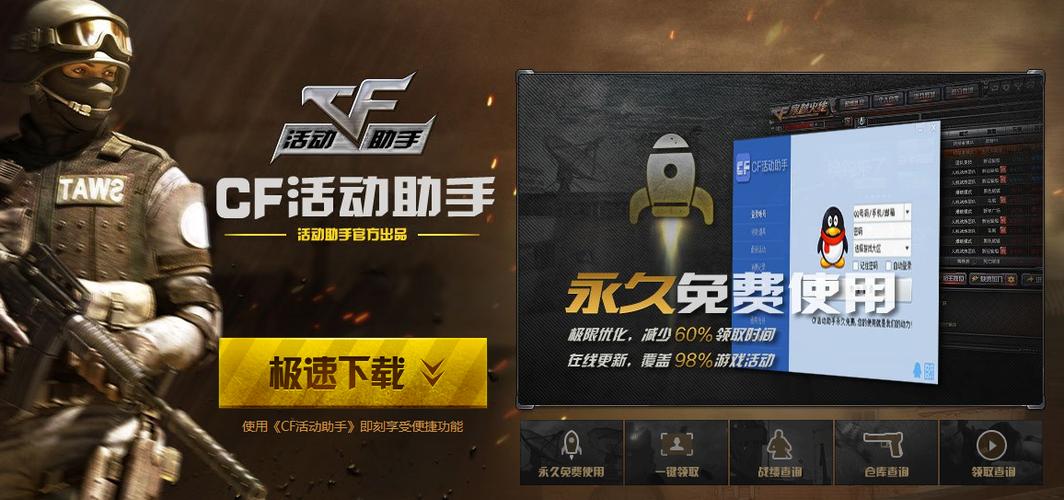 穿越火线电脑版怎么加好友