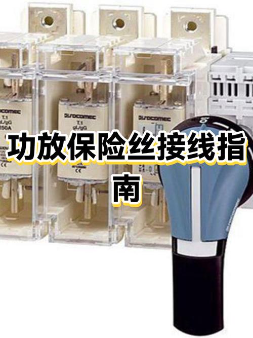 功放保险丝位置图片缩略图