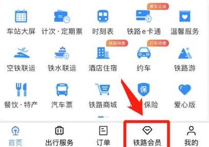 开通铁路畅行会员多少钱