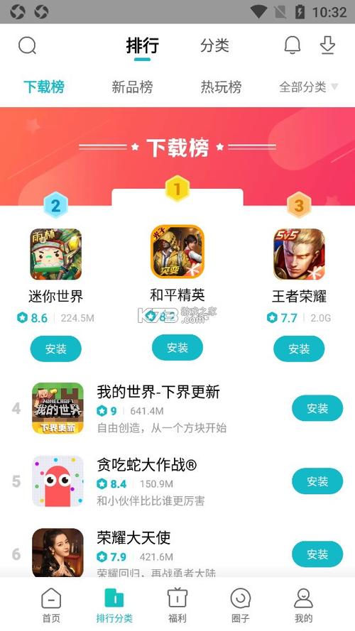 游戏下载图标
