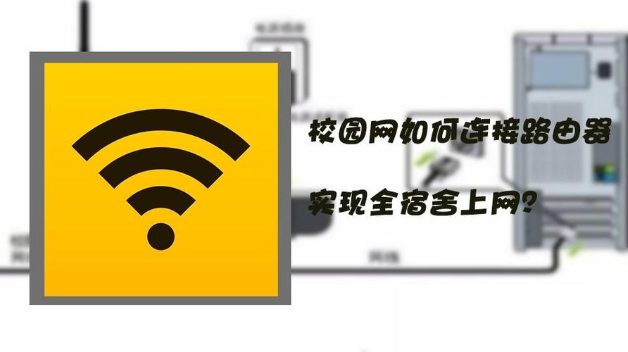 校园网登录用户名是什么