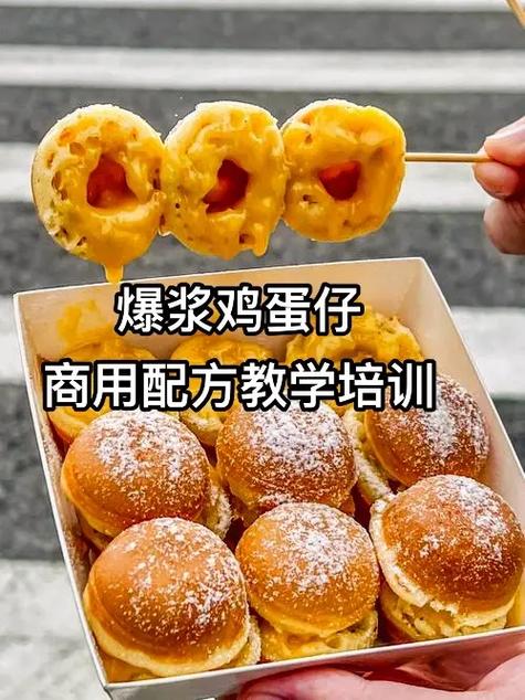 正宗鸡蛋仔配方缩略图
