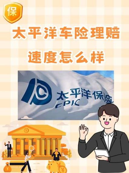 中国太平车险理赔太难了游戏截图