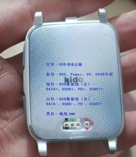 kido手表刷机教程缩略图