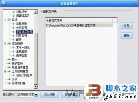 drcom校园网客户端游戏截图