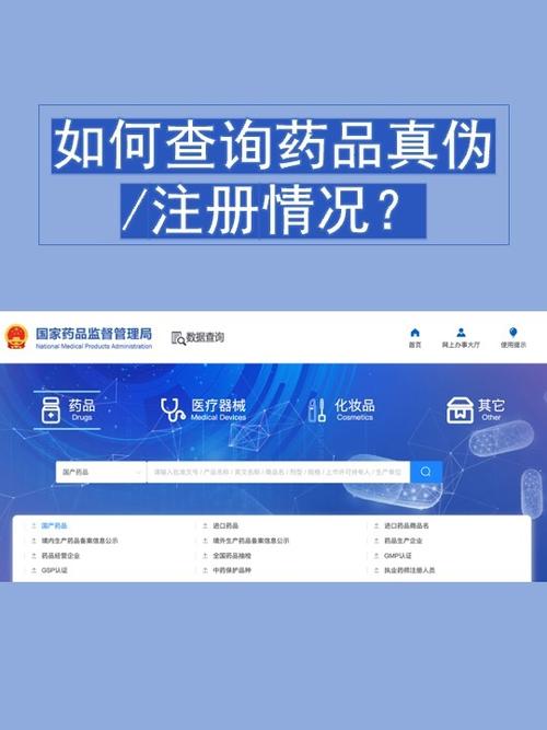 药品查询真伪查询系统游戏截图