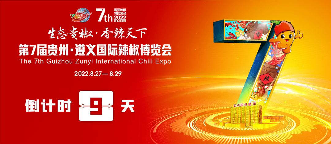 辣椒很辣创意广告语缩略图