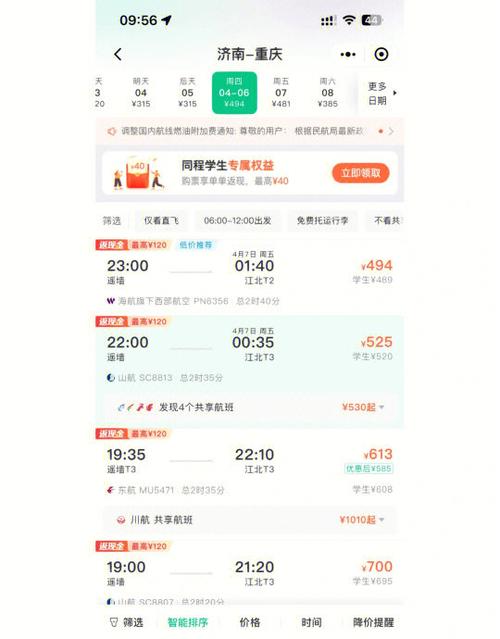 同程退票怎么全额退款缩略图
