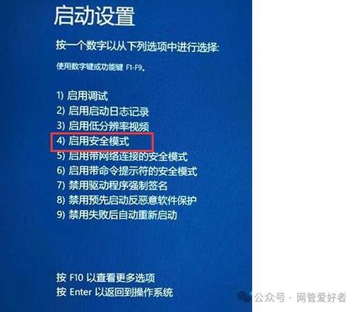 华硕笔记本进入安全模式注意事项