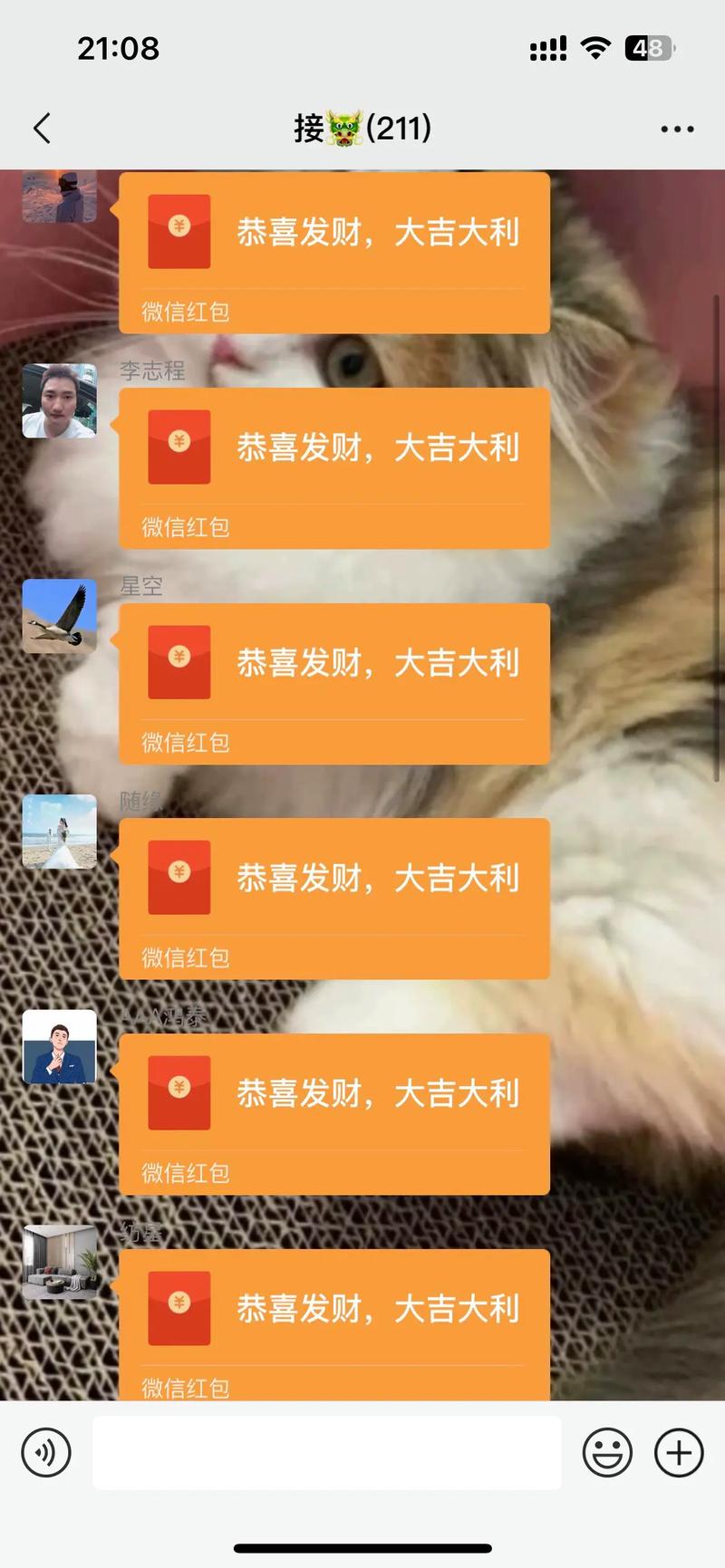 接龙红包lia开头