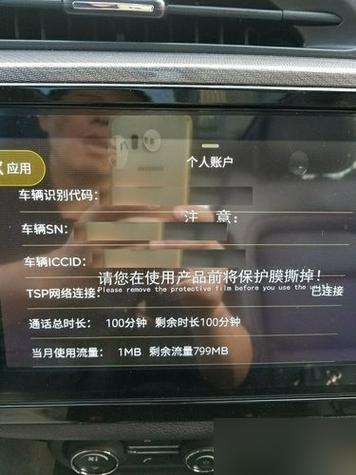 奇瑞sim卡号是什么