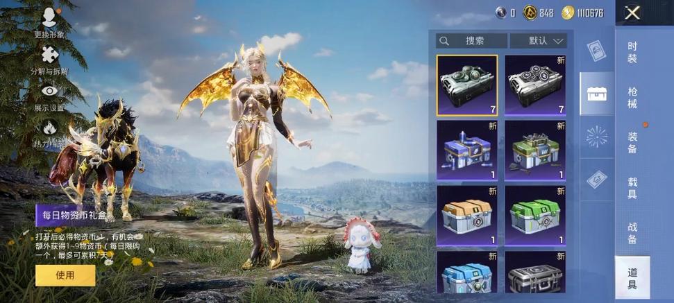 和平精英无限皮肤无限点券版游戏截图