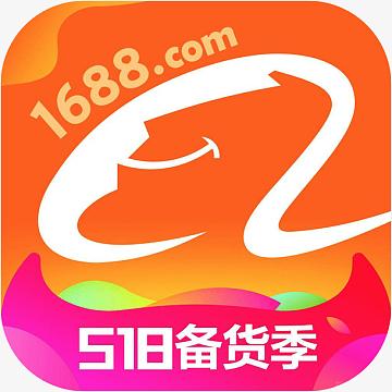 1688app官网下载安装缩略图