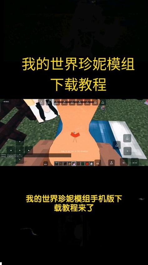 我的世界在哪下载mod缩略图