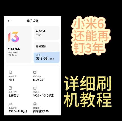 小米刷机工具使用方法游戏截图