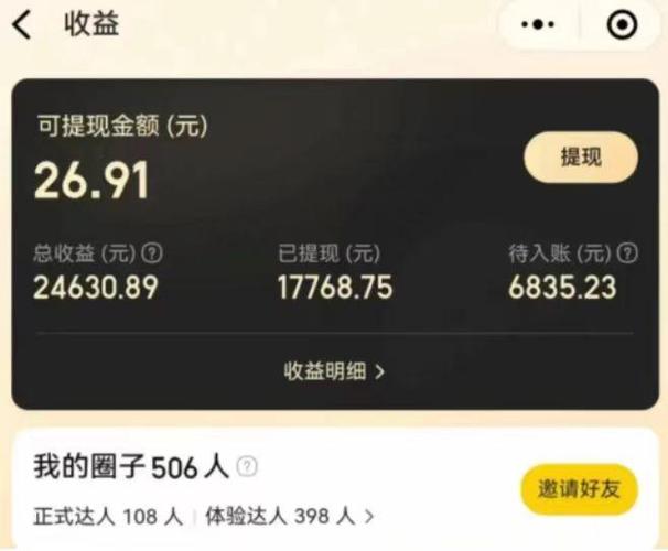 百度掘金提现缩略图