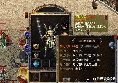 多少级圣祖玛弓箭手可以用缩略图
