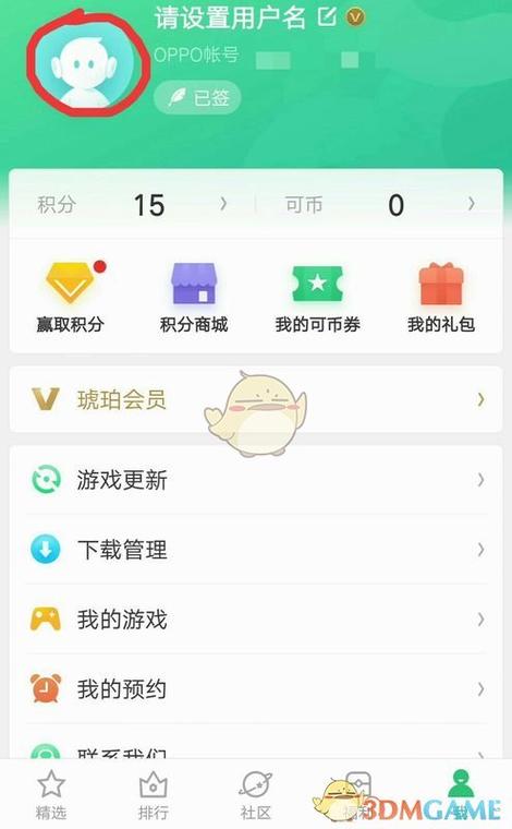 oppo账号游戏登录缩略图