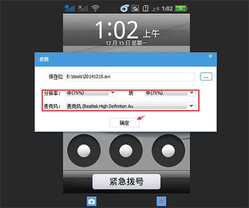 iTools模拟器图标