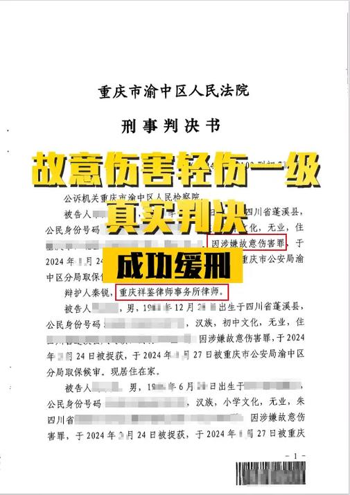 轻伤一级严重还是十级严重图标