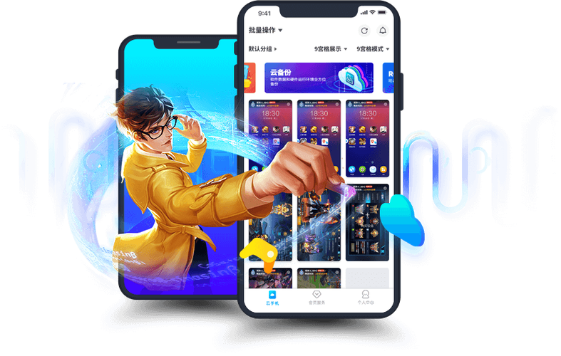 蓝光云手机 激活码游戏截图