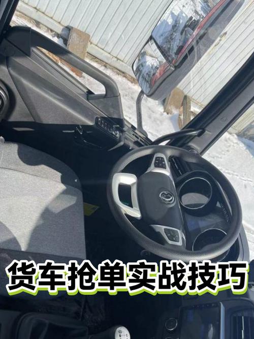货拉拉可以开挂抢单吗