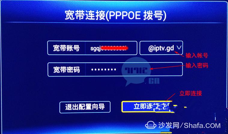 中兴机顶盒有线网络设置缩略图