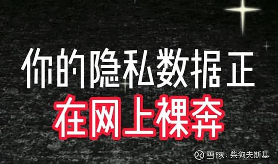 手机维修后隐私泄露原因图标