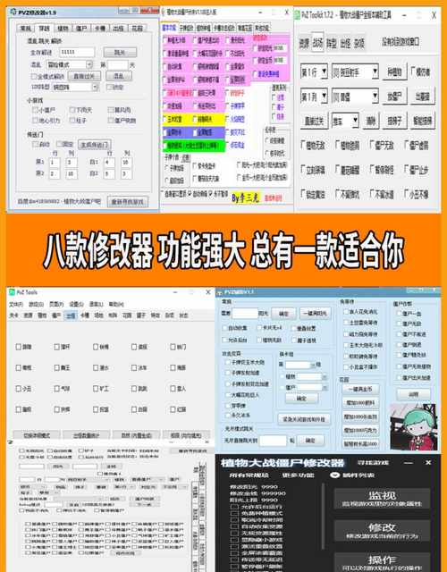 戴夫大战僵尸内置作弊菜单下载游戏截图