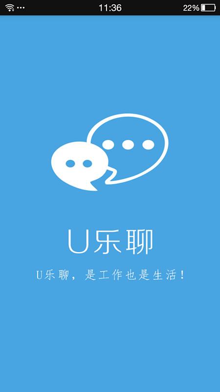 乐聊app官方正版缩略图