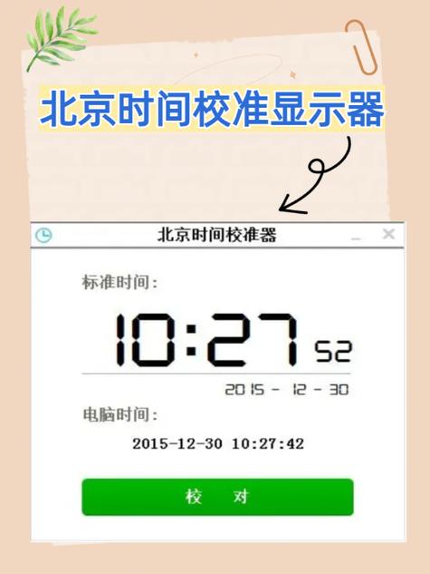 电脑时间第二天又不对了