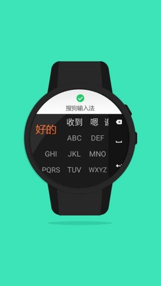 输入法手表版apk缩略图