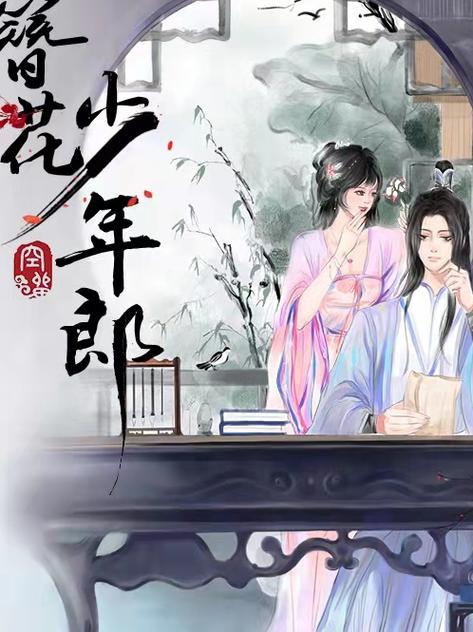 空留 小说
