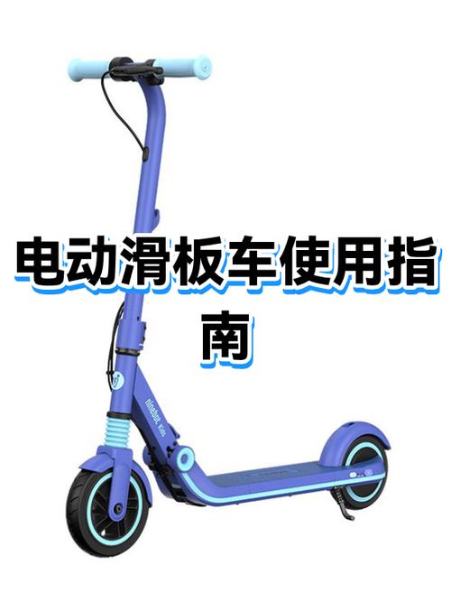 电动滑板车怎么启动?