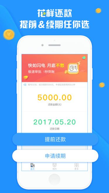 有什么贷款必下的口子