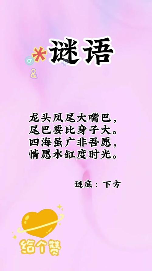 关于新年的猜谜语