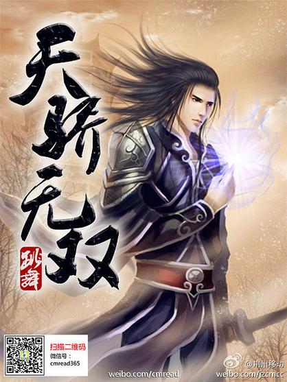 男主角叫无双的小说缩略图