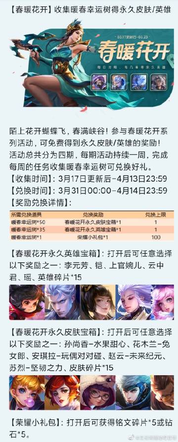 王者荣耀贴吧游戏截图