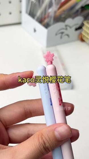 樱花笔的用途