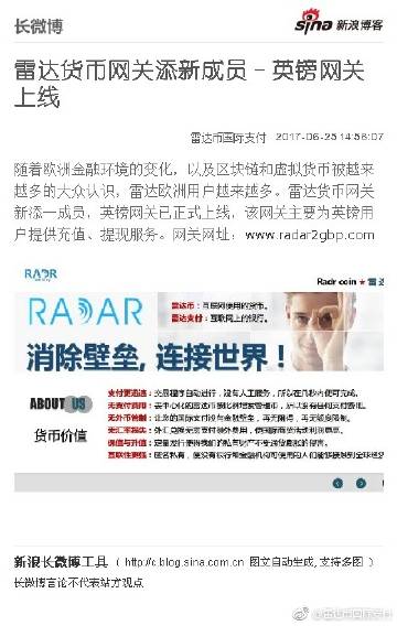 全球支付宝雷达支付
