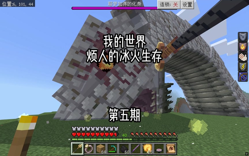 我的世界免费冰火传说模组图标